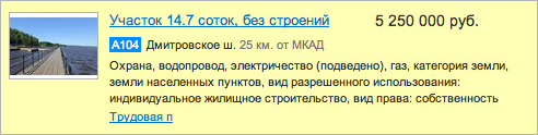 Пример премиум-объявления на сайте Из рук в руки Пример премиум-объявления на сайте Из рук в руки
